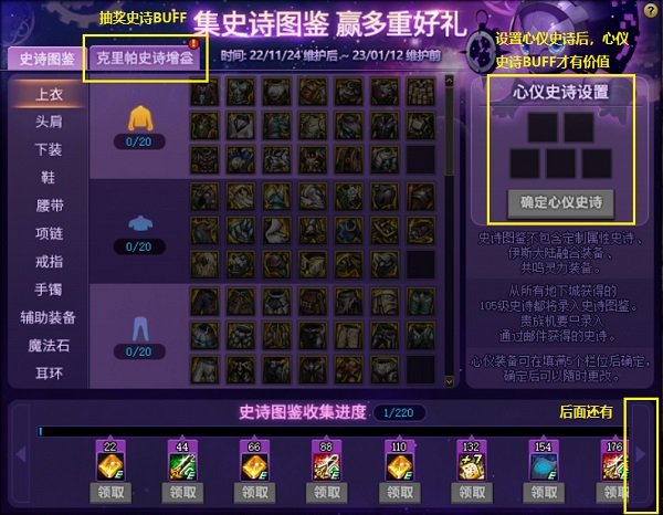 DNF私服一键端吾爱破解