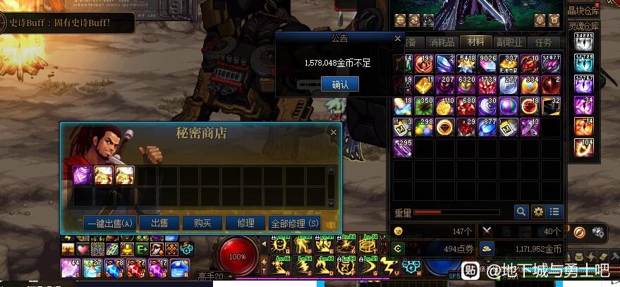 微变冰雪DNF私服发布网