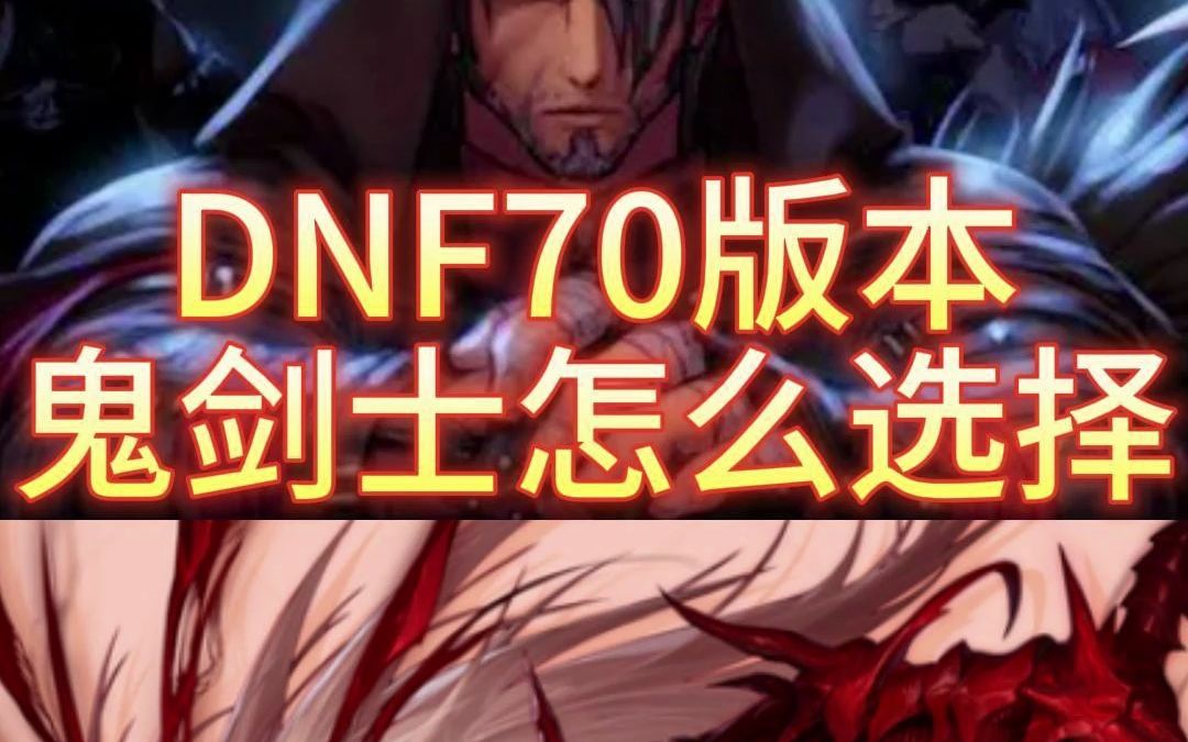 玩DNF私服老是卡顿掉线。