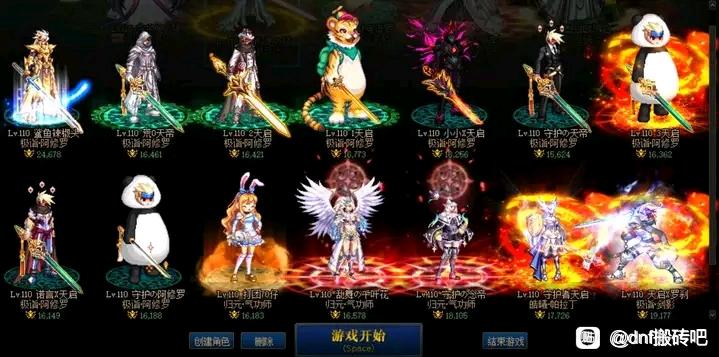 DNF私服中变外挂小可爱。