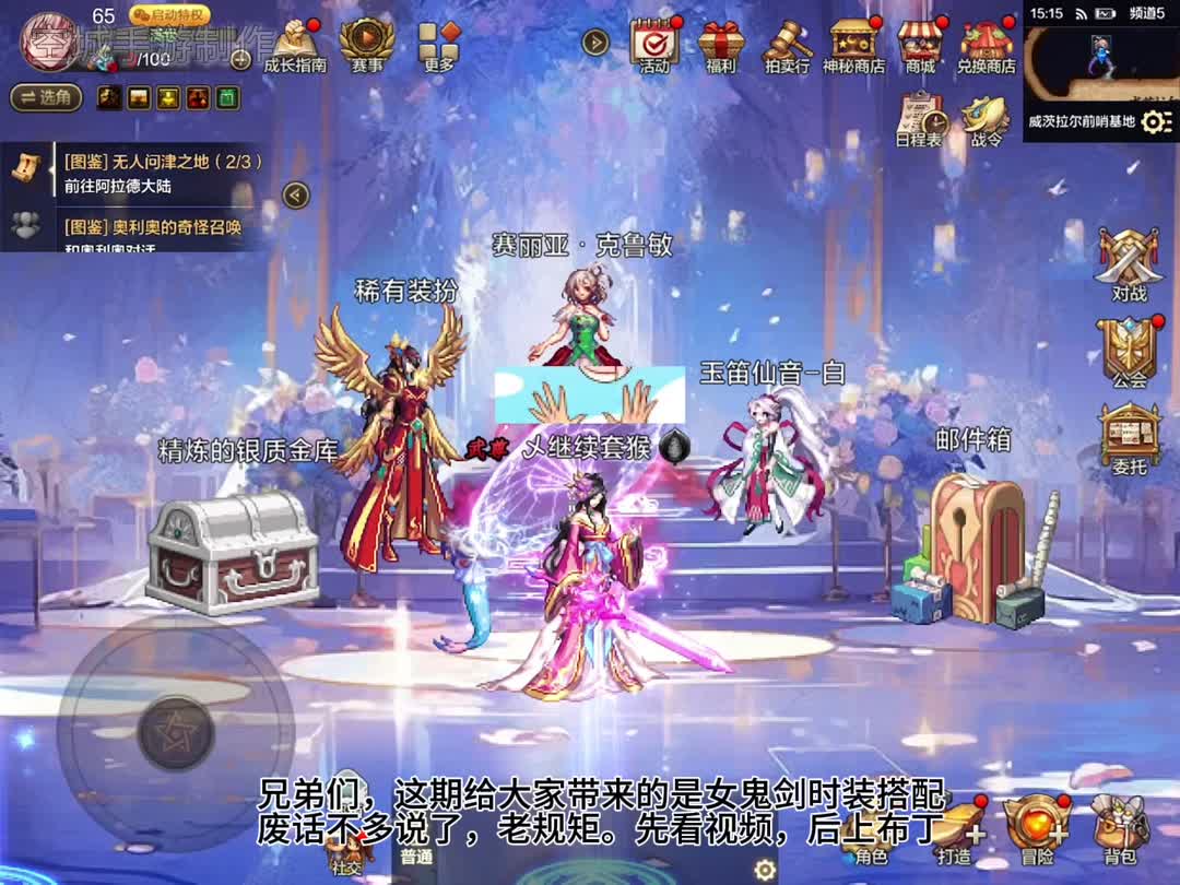 DNF私服项链运3脚本