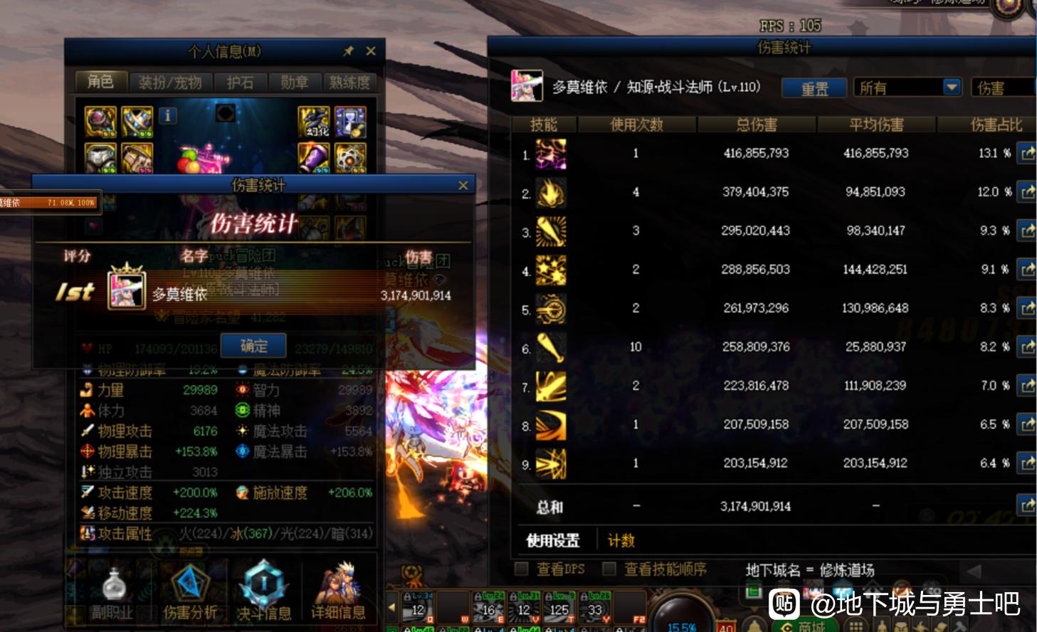DNF私服从哪租服务器