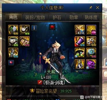 （DNF发布网）中变私服手游