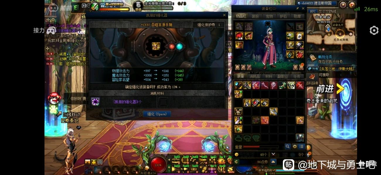 稳定开放十年的DNF私服